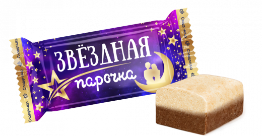 Конфеты «Звёздная парочка»