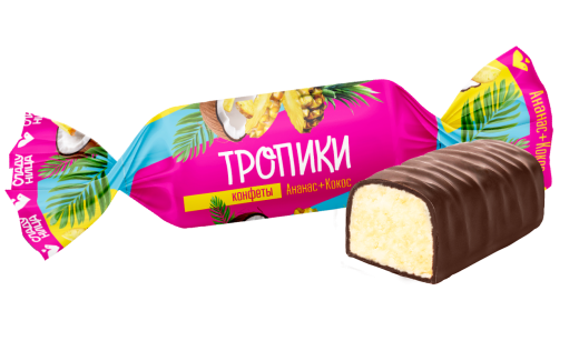 Конфеты «Тропики» 