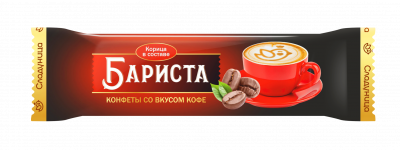 Конфеты «Бариста» Конфеты «Бариста»
